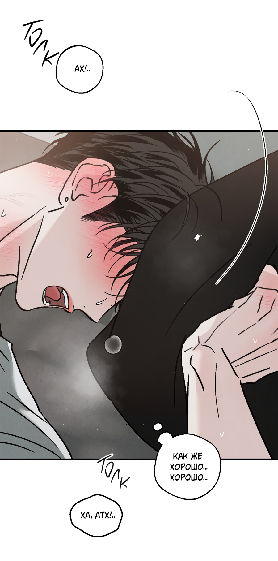 Манга ХХ полный секретов - Глава 12 Страница 4