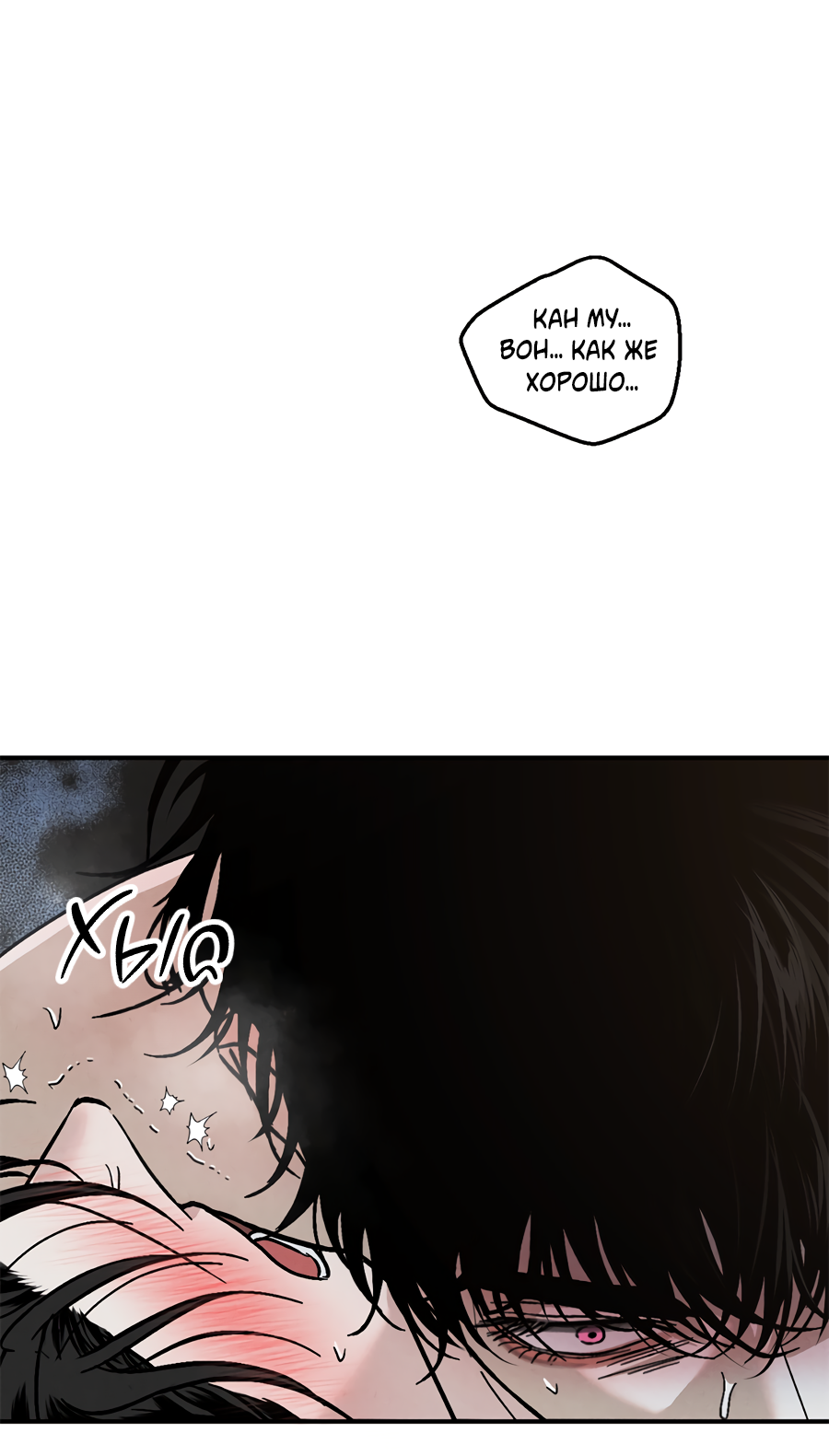 Манга ХХ полный секретов - Глава 12 Страница 60