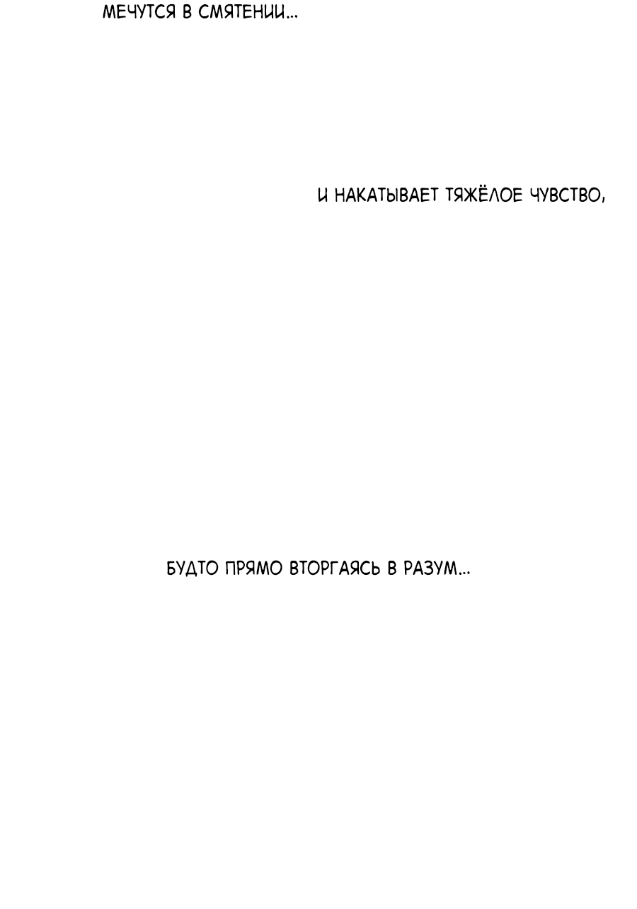 Манга ХХ полный секретов - Глава 12 Страница 85