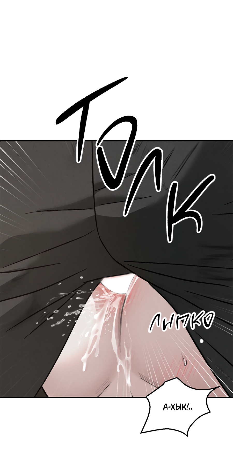 Манга ХХ полный секретов - Глава 12 Страница 51