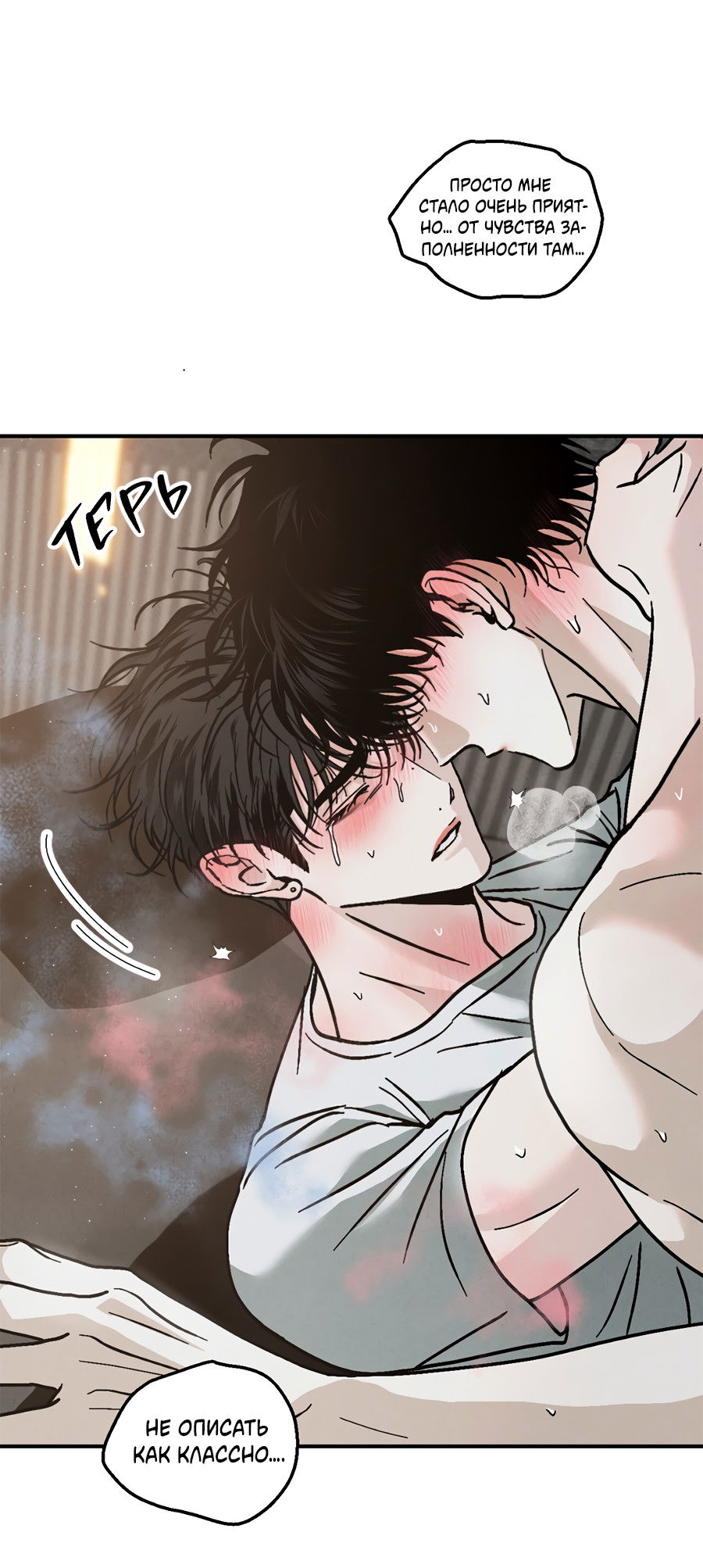 Манга ХХ полный секретов - Глава 12 Страница 34