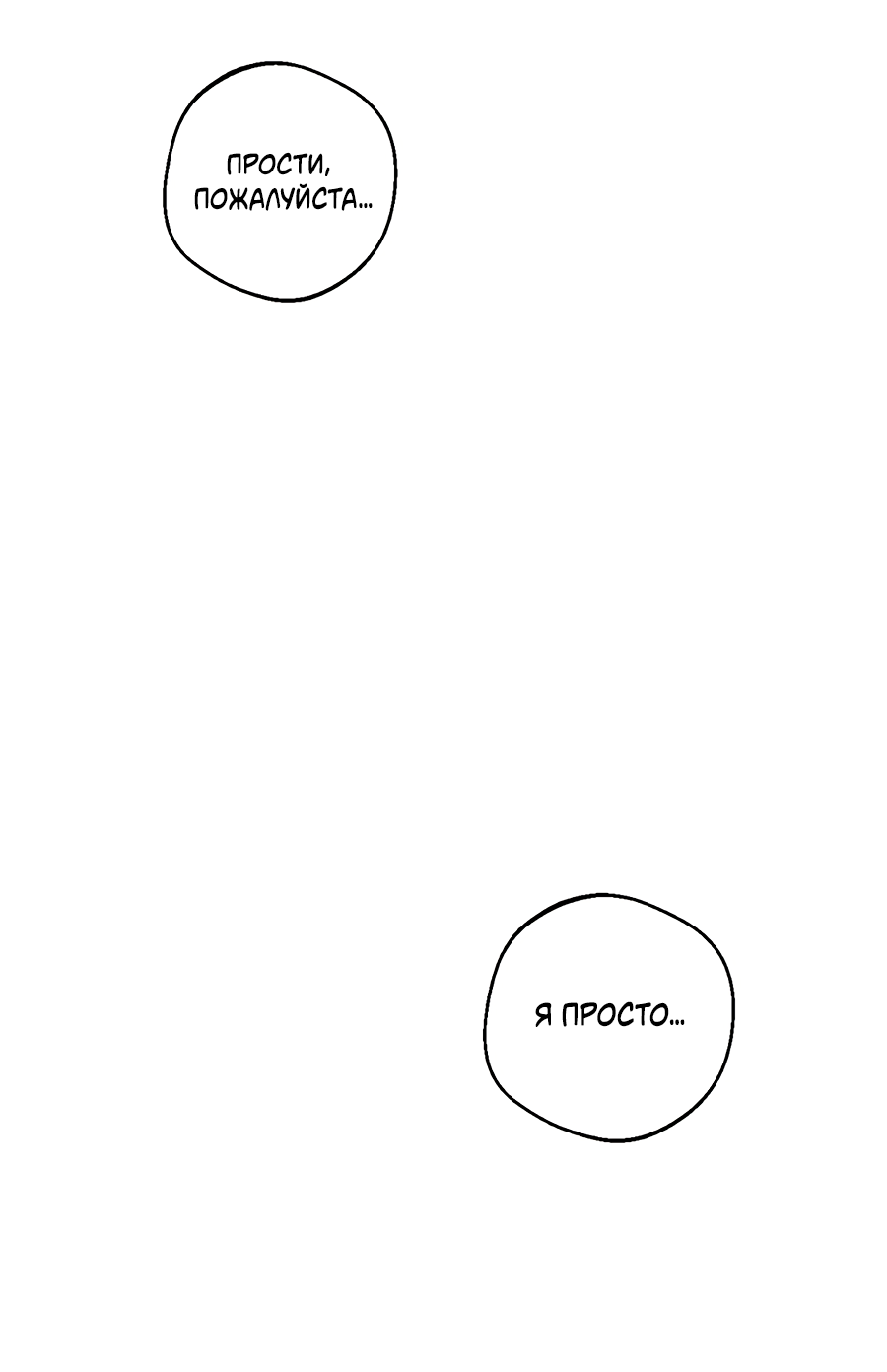 Манга ХХ полный секретов - Глава 12 Страница 77