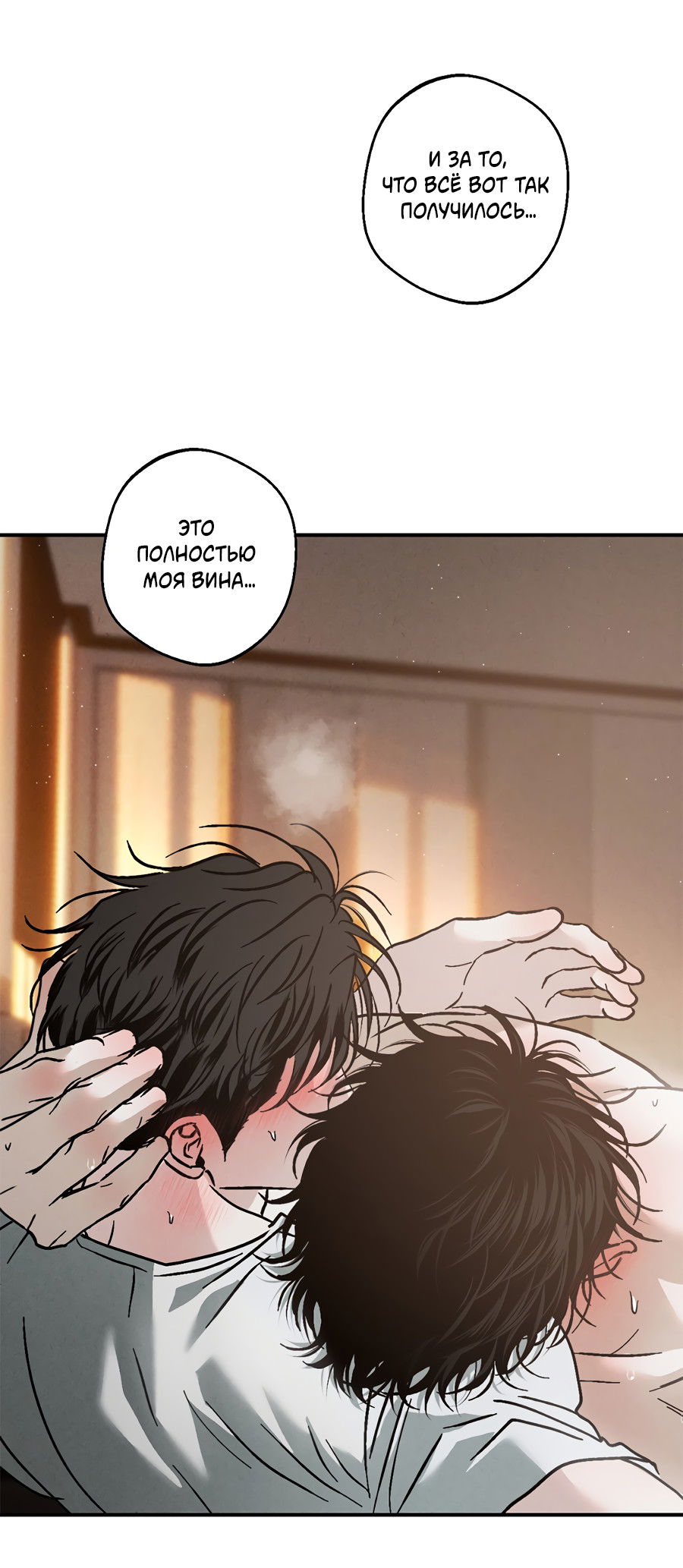 Манга ХХ полный секретов - Глава 12 Страница 80