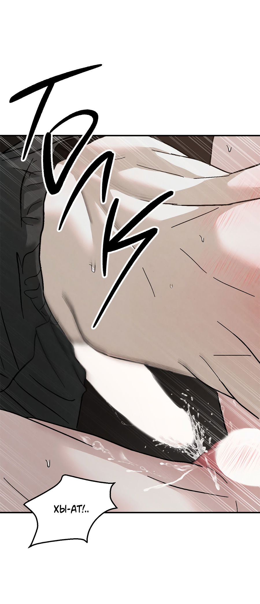 Манга ХХ полный секретов - Глава 12 Страница 55