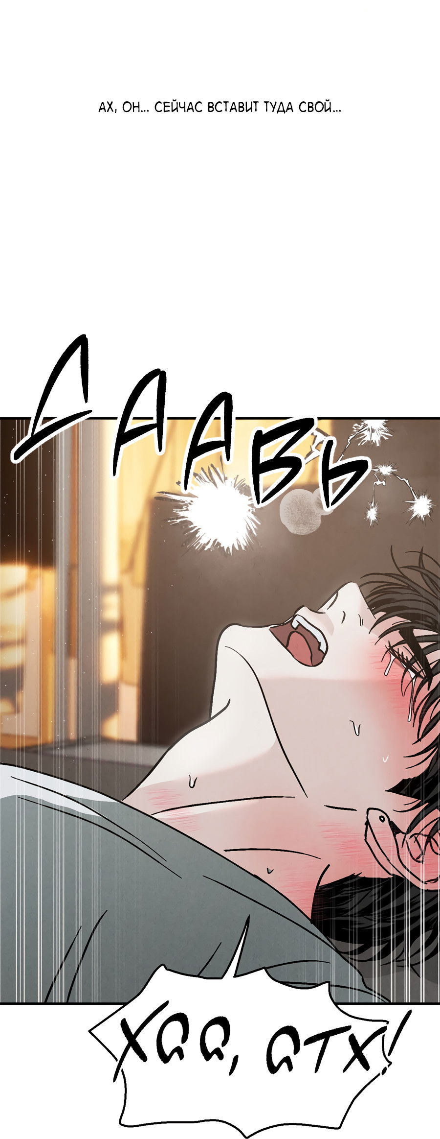 Манга ХХ полный секретов - Глава 12 Страница 28