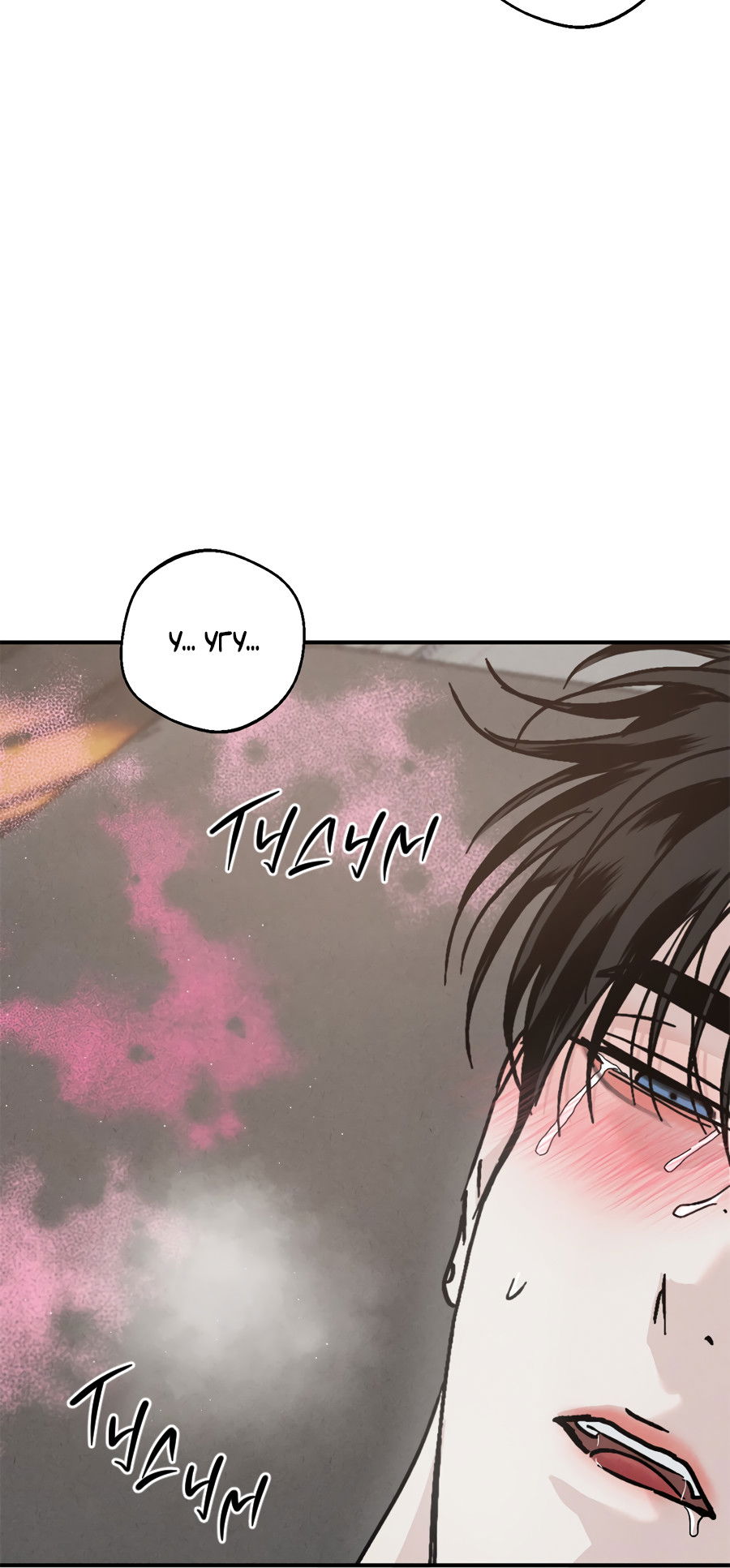 Манга ХХ полный секретов - Глава 12 Страница 23