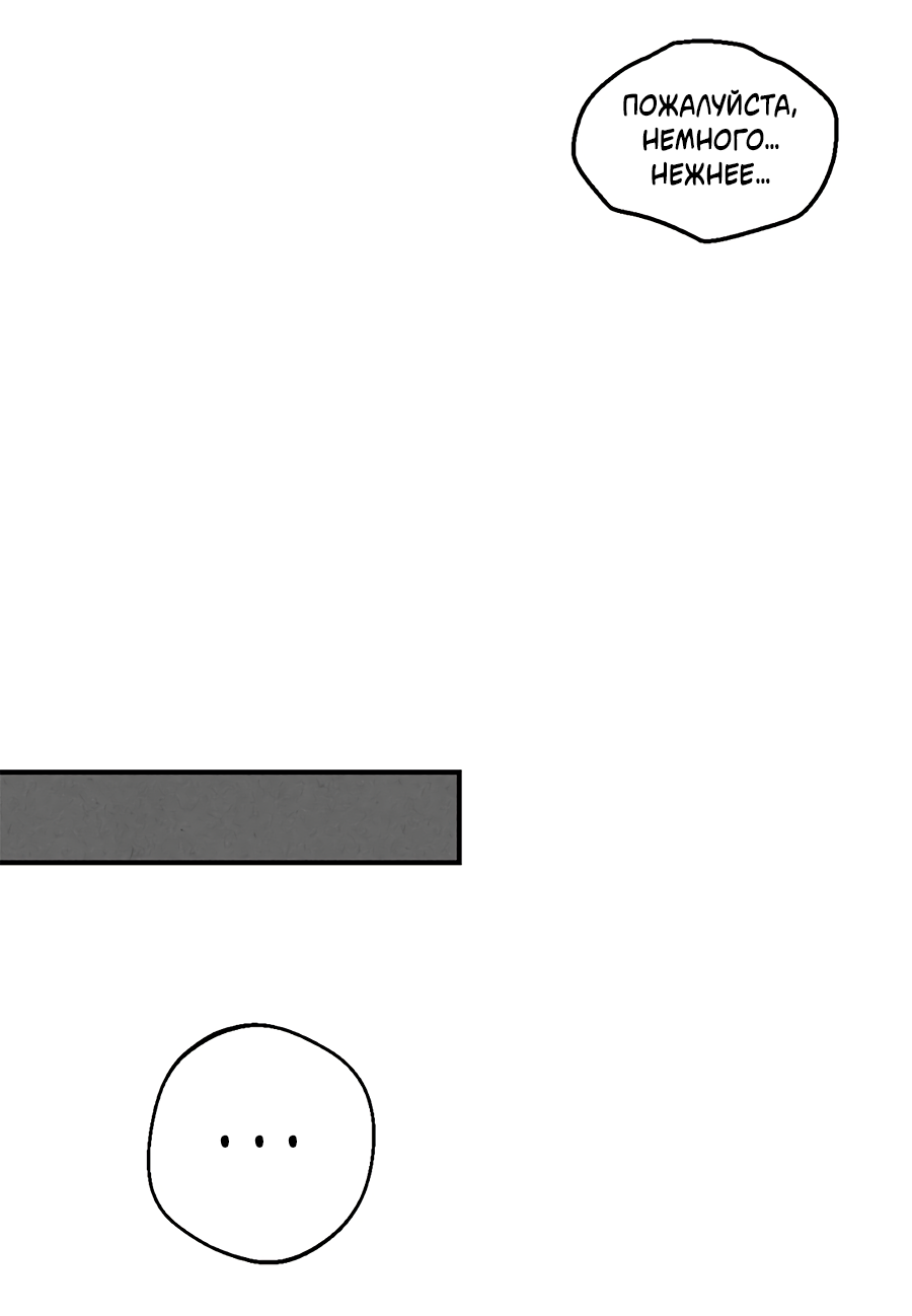 Манга ХХ полный секретов - Глава 12 Страница 74