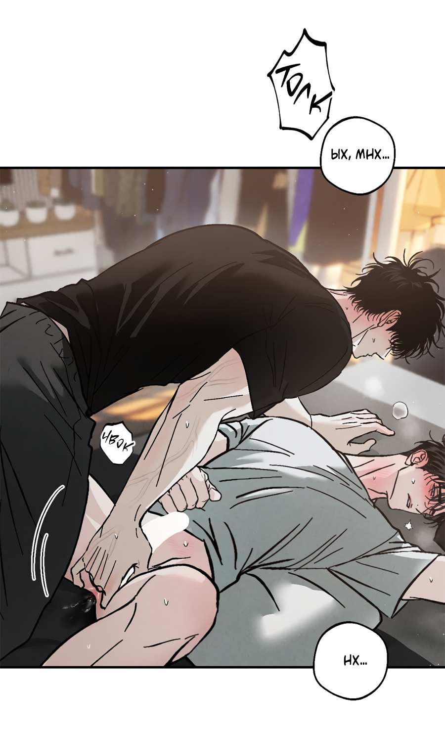 Манга ХХ полный секретов - Глава 12 Страница 3