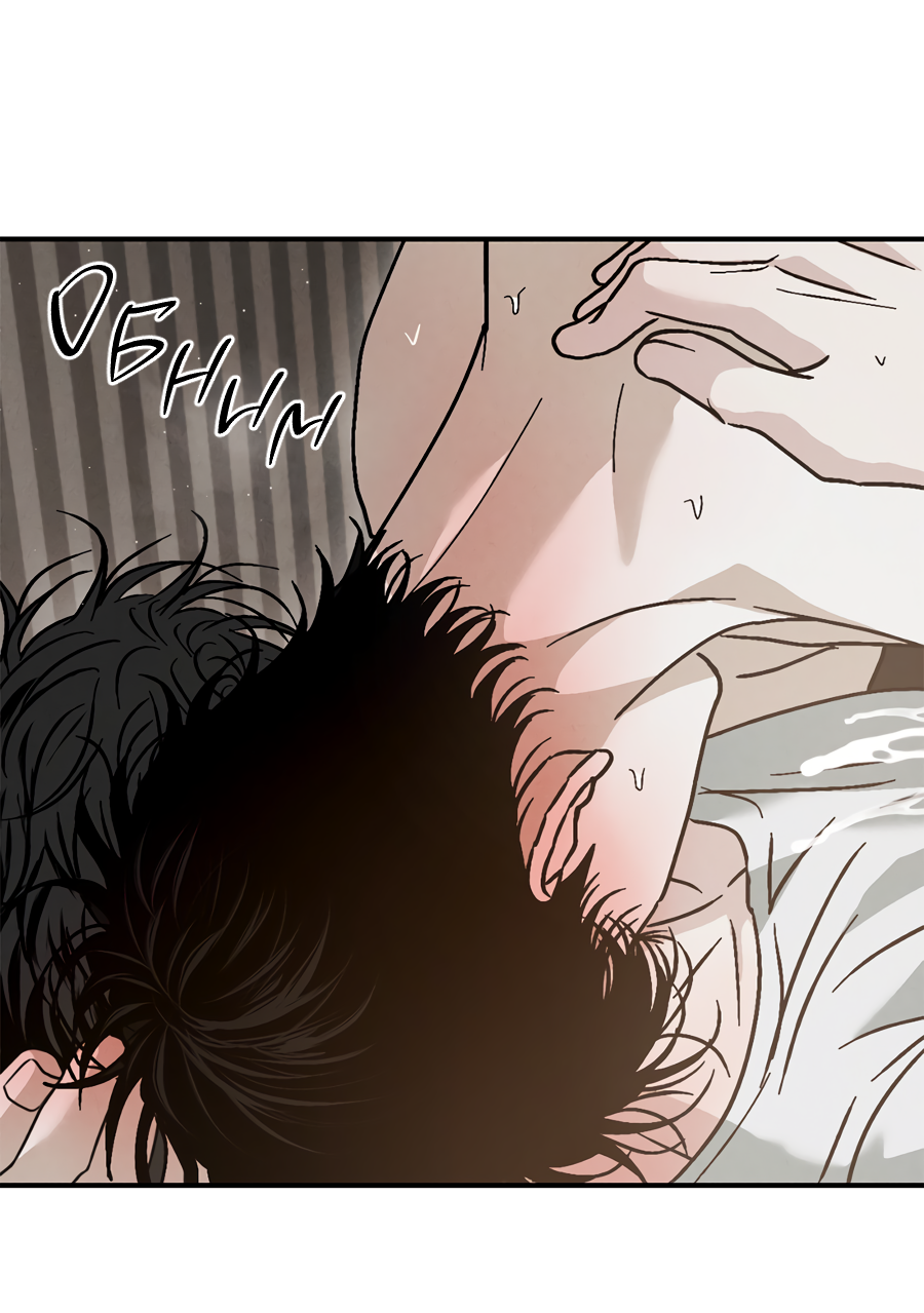 Манга ХХ полный секретов - Глава 12 Страница 78