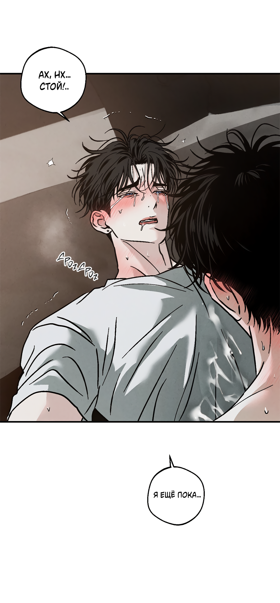 Манга ХХ полный секретов - Глава 12 Страница 62