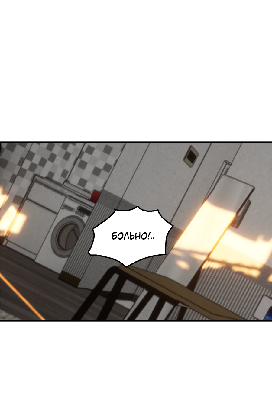 Манга ХХ полный секретов - Глава 12 Страница 70