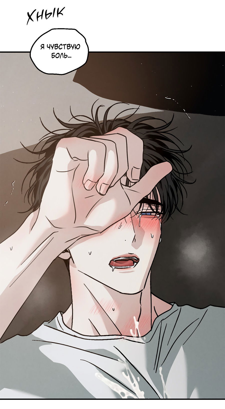 Манга ХХ полный секретов - Глава 12 Страница 73