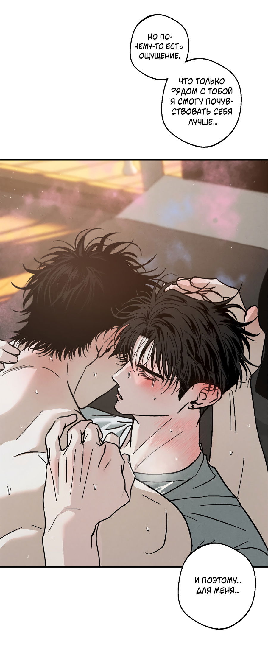 Манга ХХ полный секретов - Глава 12 Страница 88