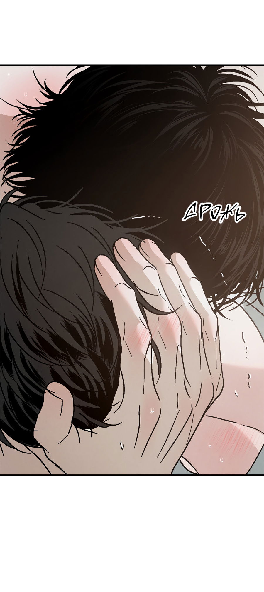 Манга ХХ полный секретов - Глава 12 Страница 82