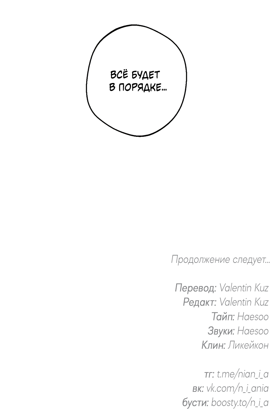 Манга ХХ полный секретов - Глава 12 Страница 90