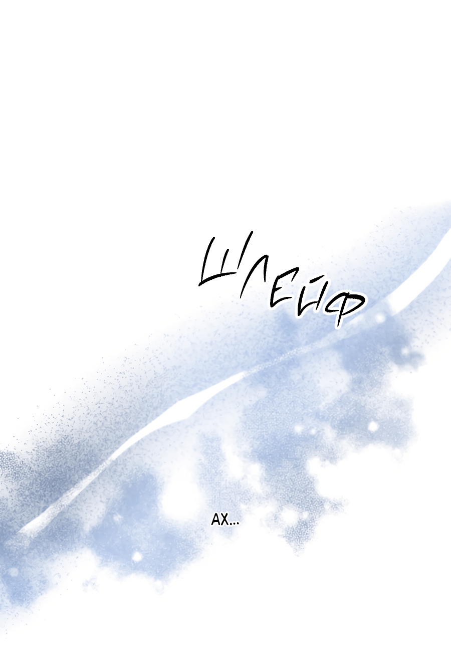 Манга ХХ полный секретов - Глава 12 Страница 83