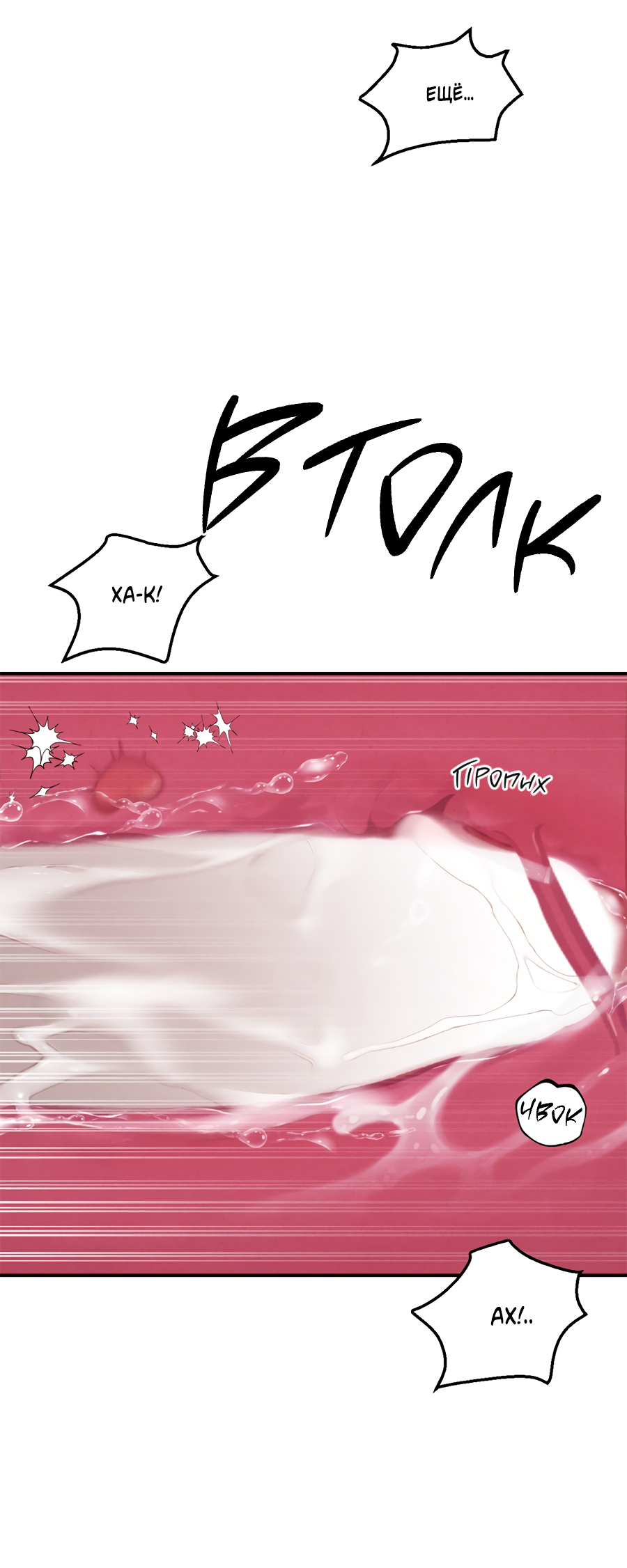 Манга ХХ полный секретов - Глава 12 Страница 49