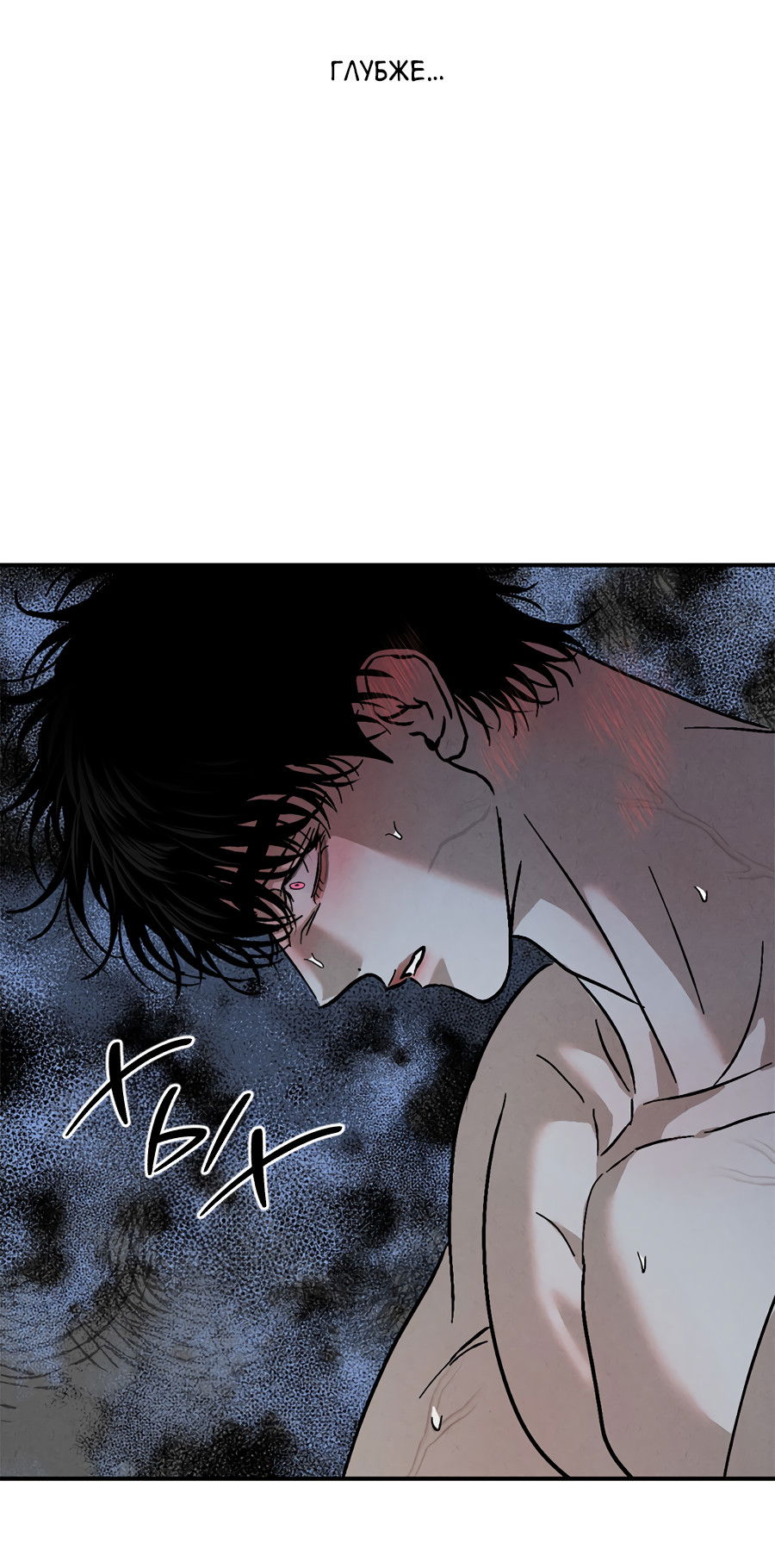 Манга ХХ полный секретов - Глава 12 Страница 66