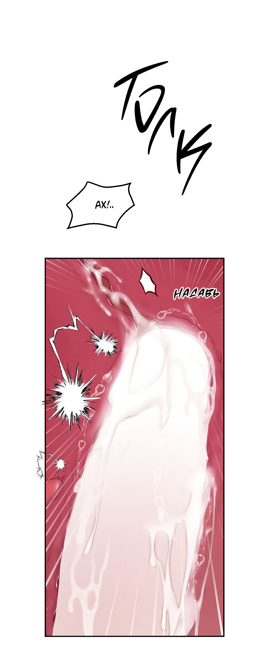 Манга ХХ полный секретов - Глава 12 Страница 40