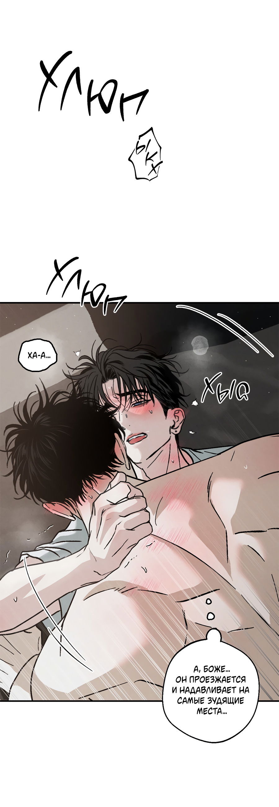 Манга ХХ полный секретов - Глава 12 Страница 39