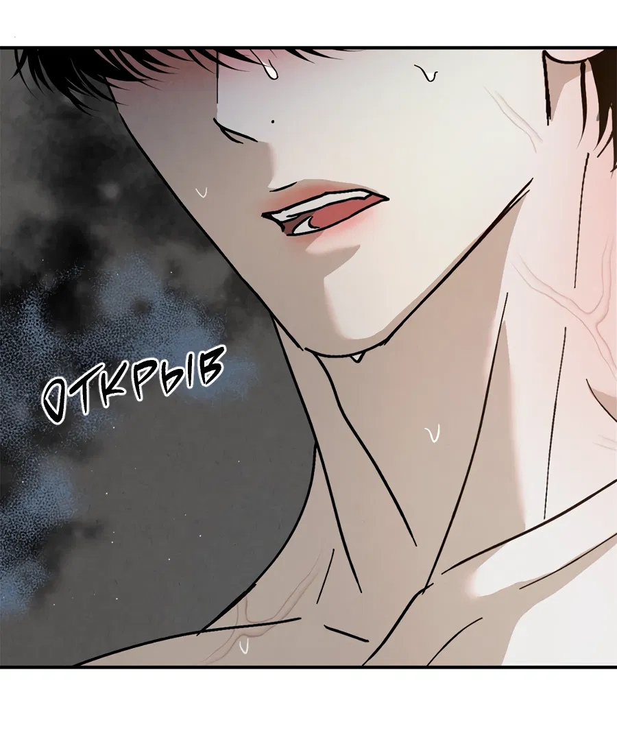 Манга ХХ полный секретов - Глава 12 Страница 75