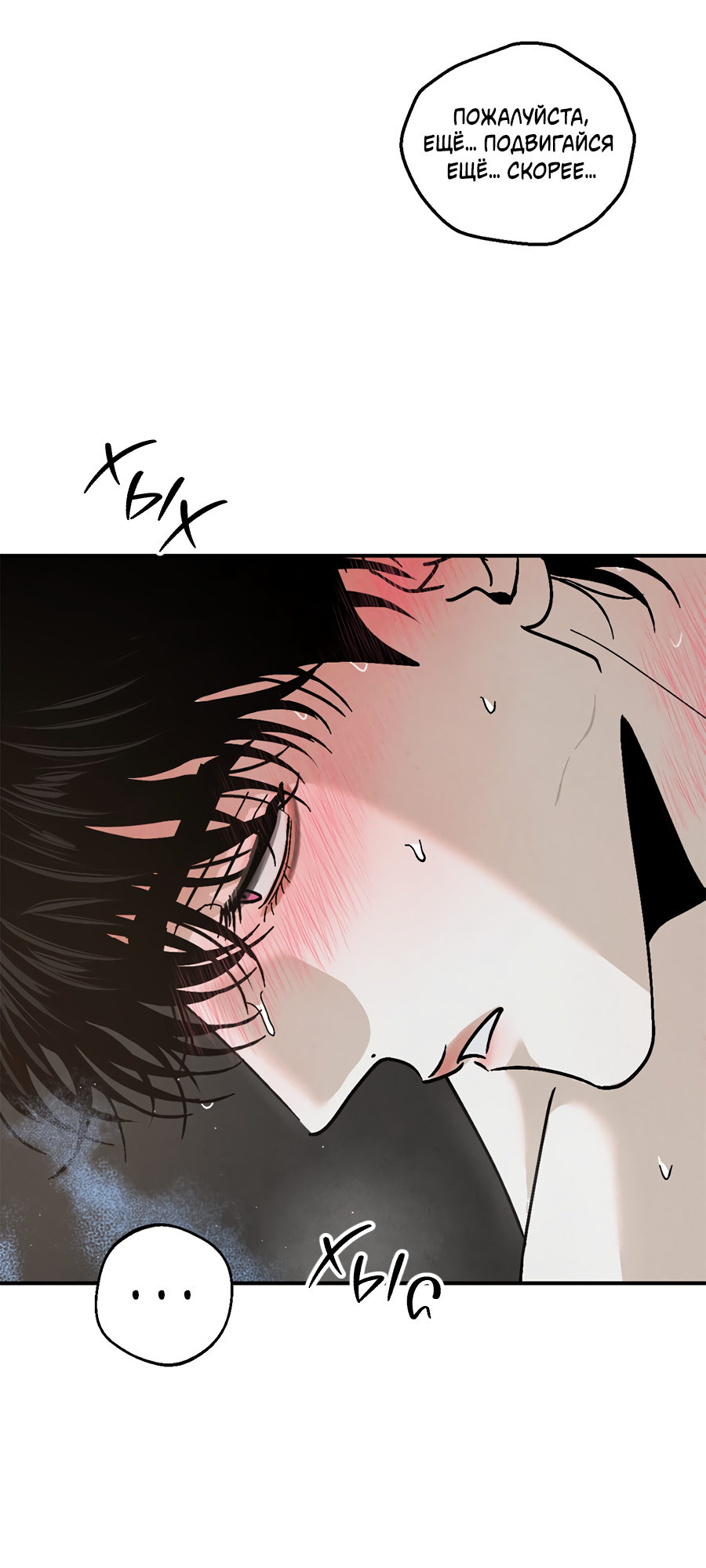 Манга ХХ полный секретов - Глава 12 Страница 35