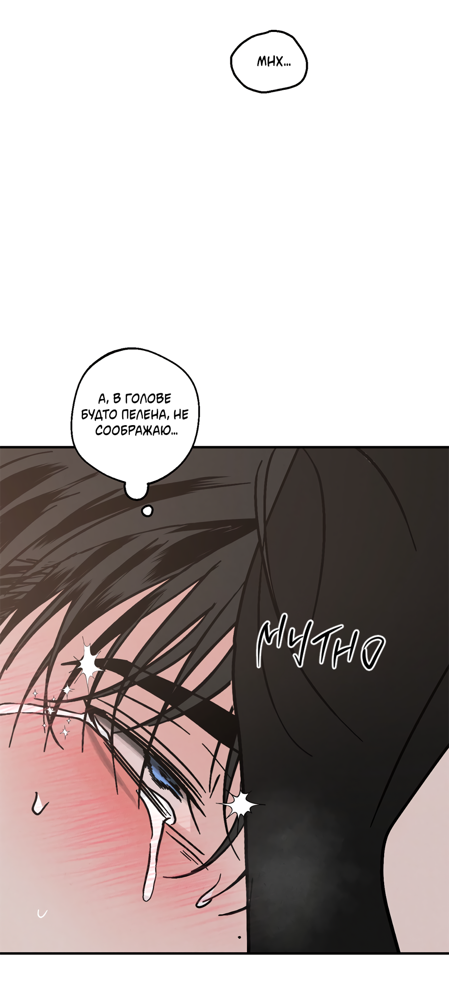 Манга ХХ полный секретов - Глава 12 Страница 6