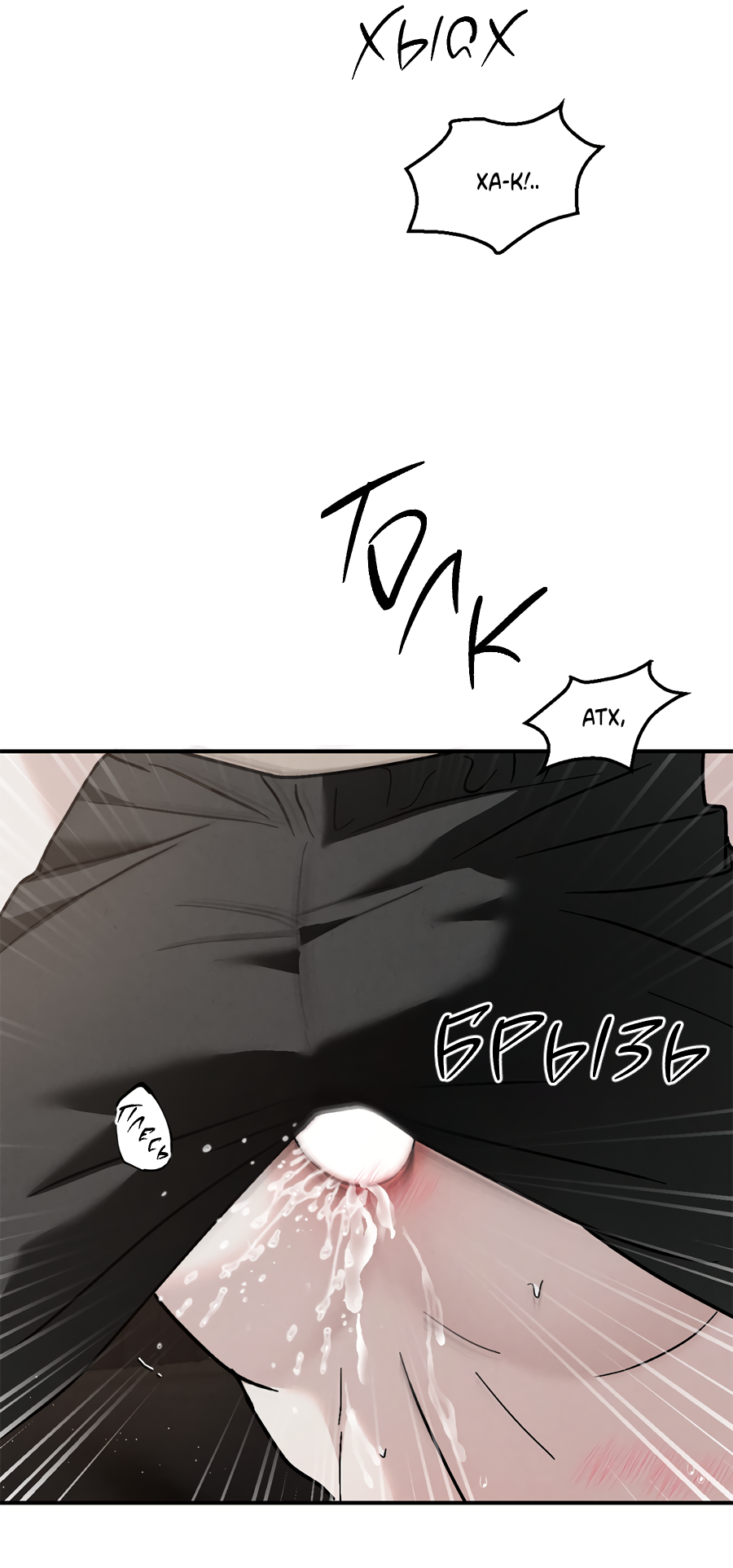 Манга ХХ полный секретов - Глава 12 Страница 43