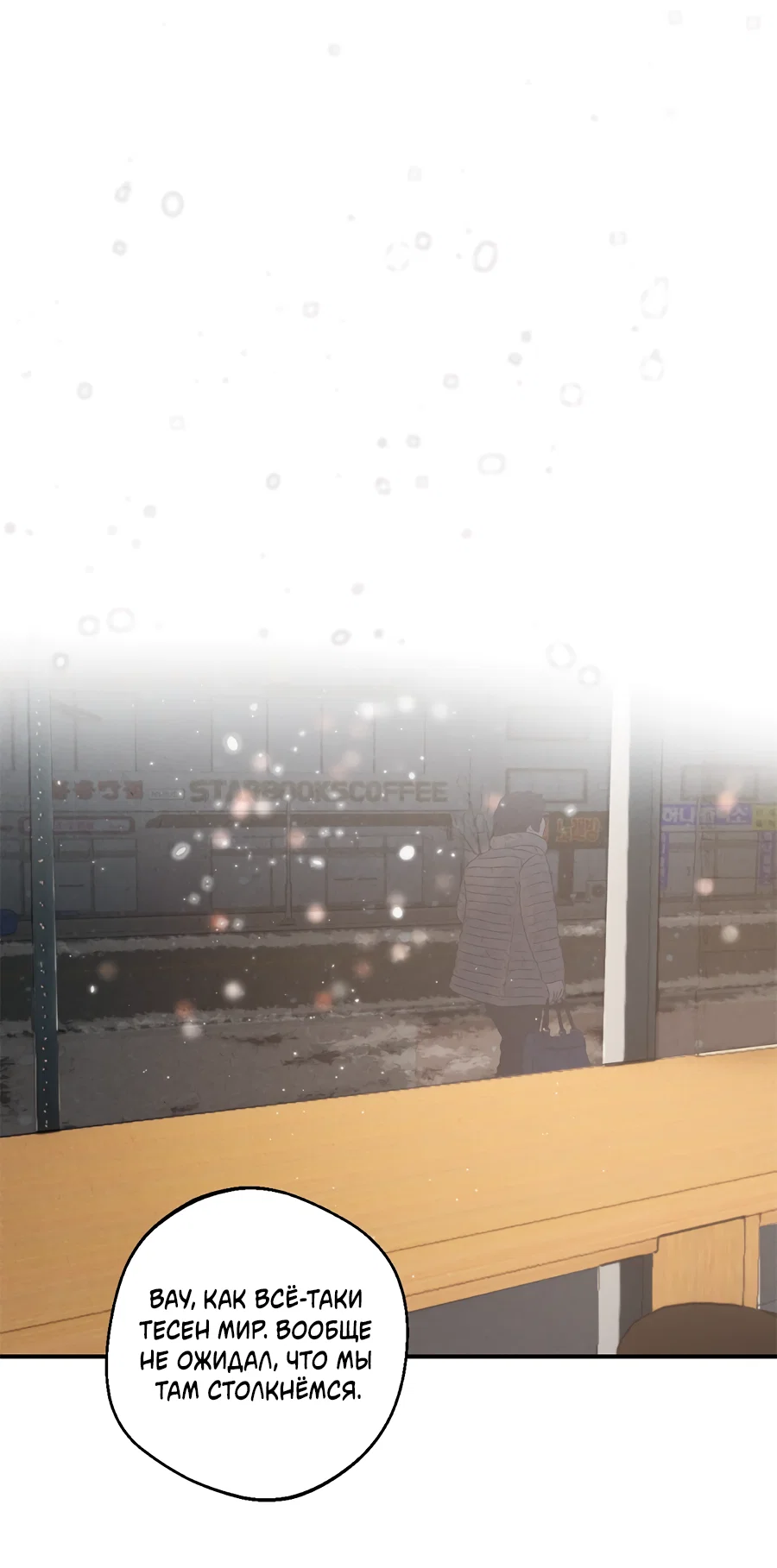 Манга ХХ полный секретов - Глава 13 Страница 66