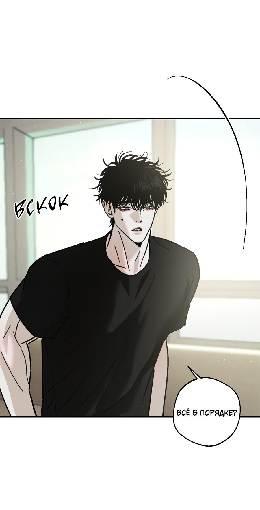 Манга ХХ полный секретов - Глава 13 Страница 27