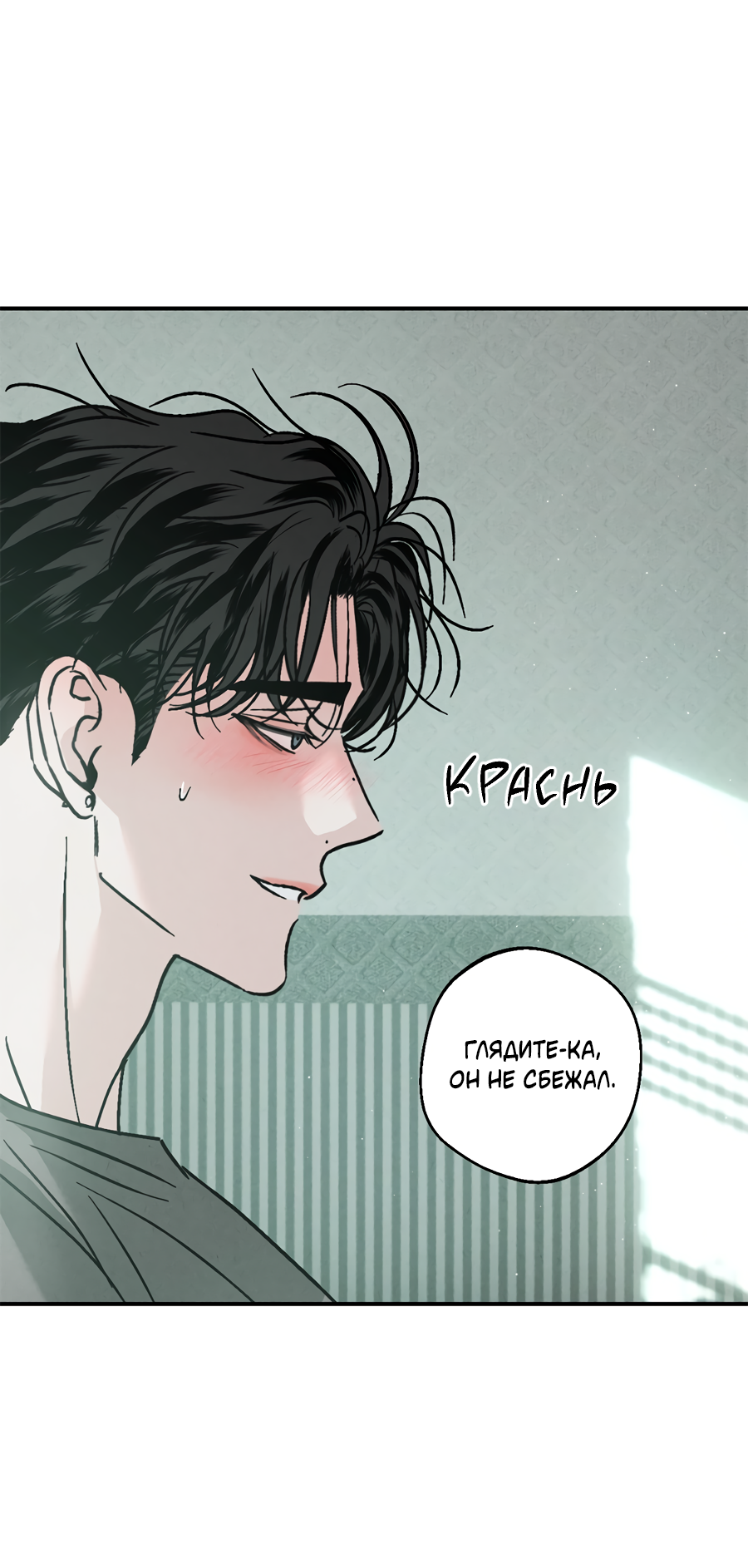 Манга ХХ полный секретов - Глава 13 Страница 7