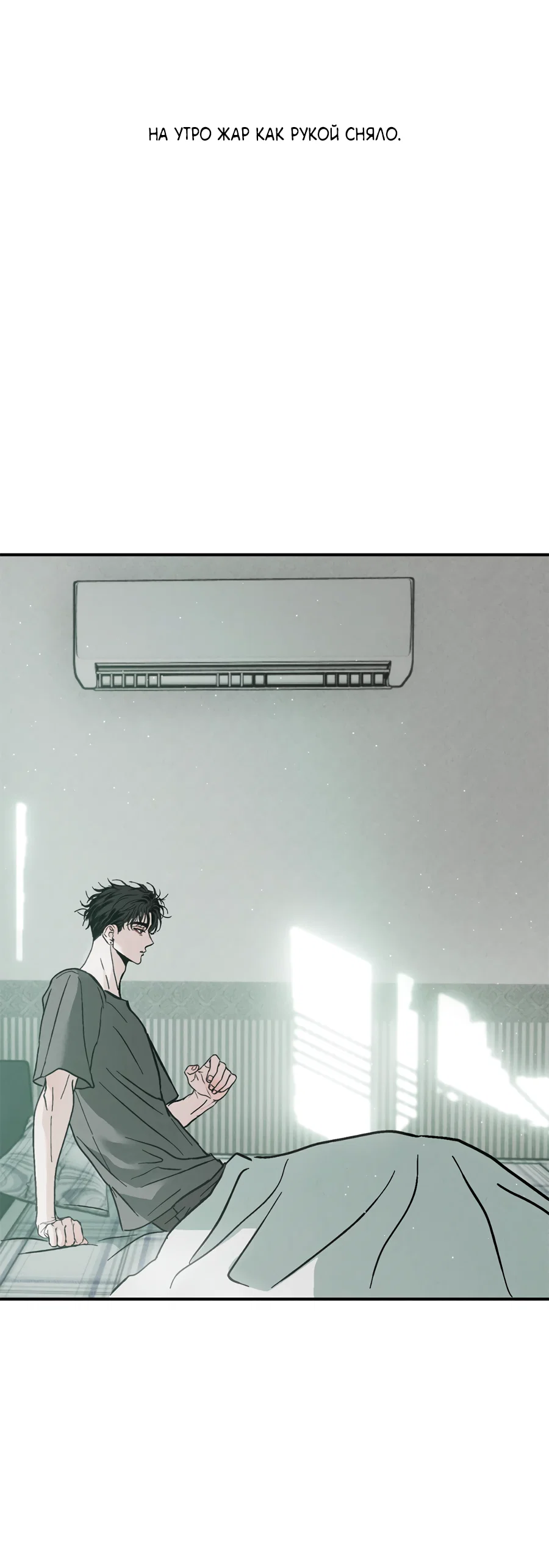 Манга ХХ полный секретов - Глава 13 Страница 4