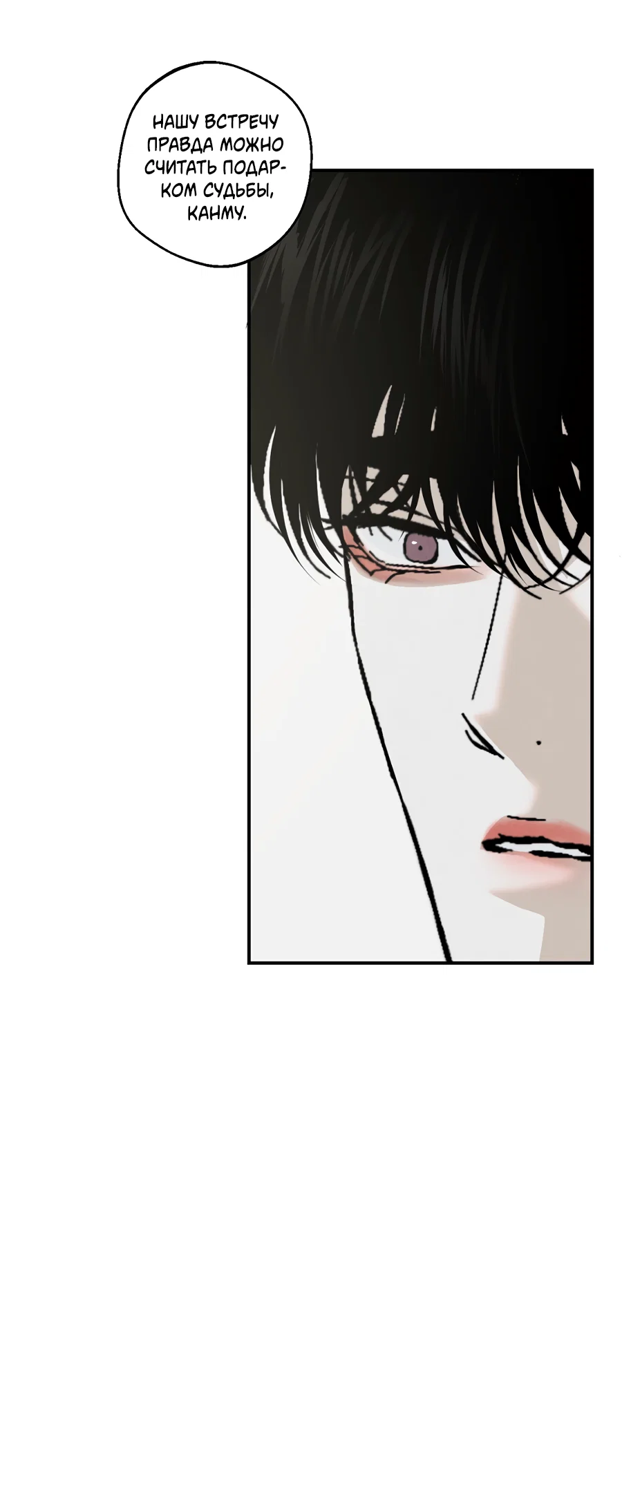 Манга ХХ полный секретов - Глава 13 Страница 38