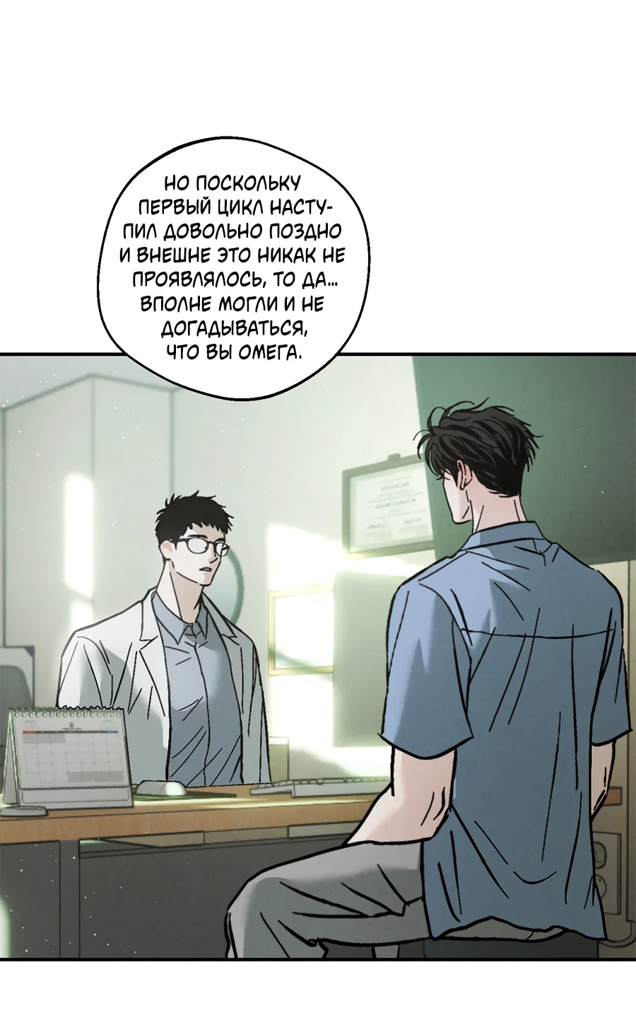 Манга ХХ полный секретов - Глава 13 Страница 12