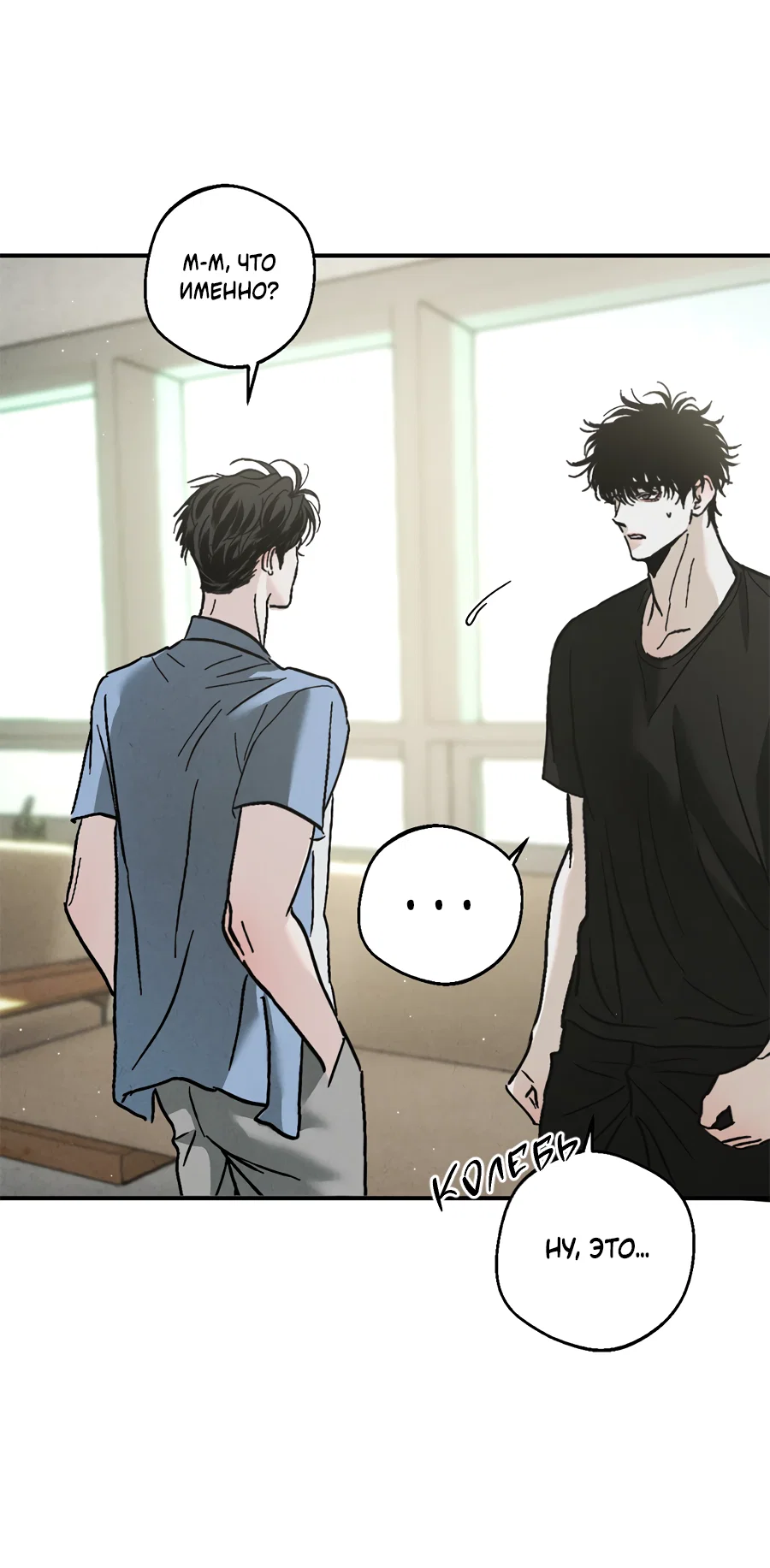 Манга ХХ полный секретов - Глава 13 Страница 28