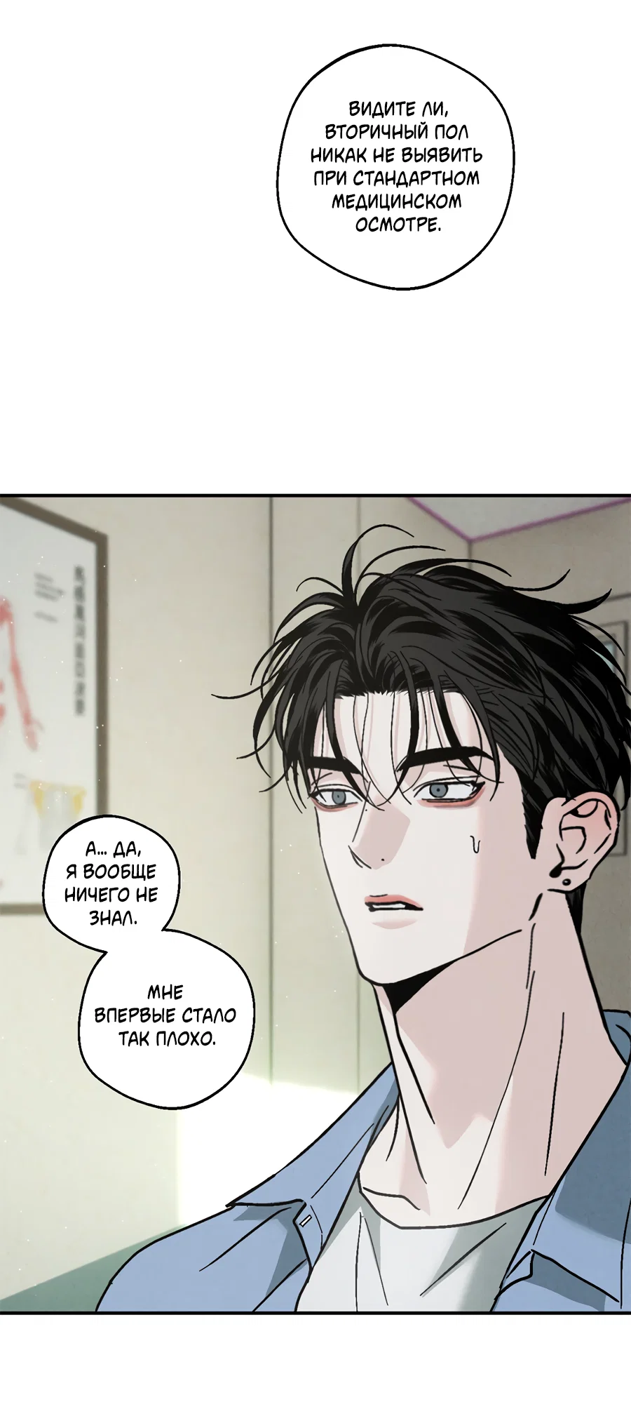 Манга ХХ полный секретов - Глава 13 Страница 13
