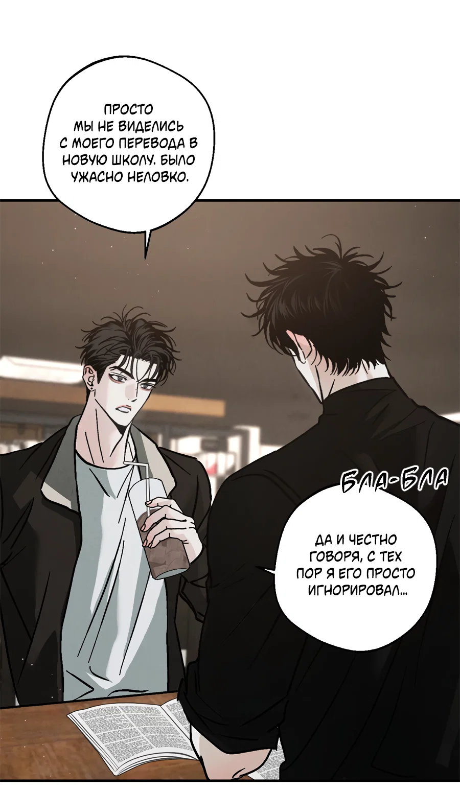 Манга ХХ полный секретов - Глава 13 Страница 68