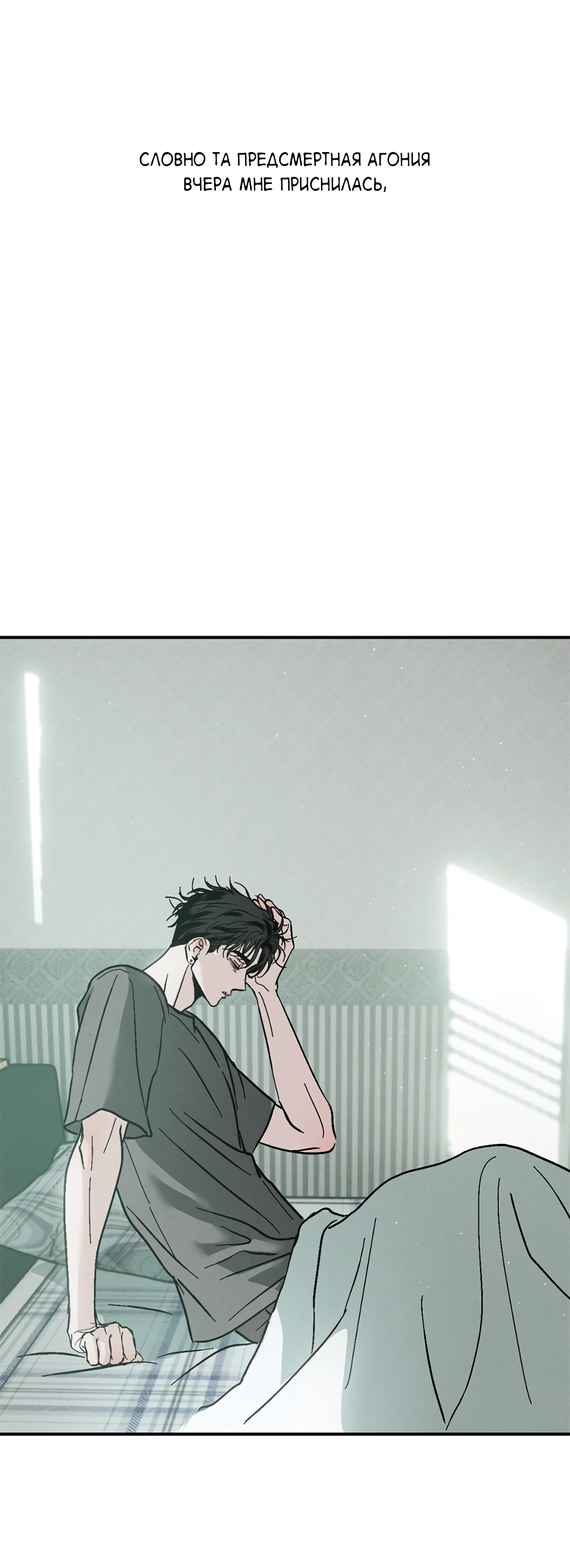 Манга ХХ полный секретов - Глава 13 Страница 3