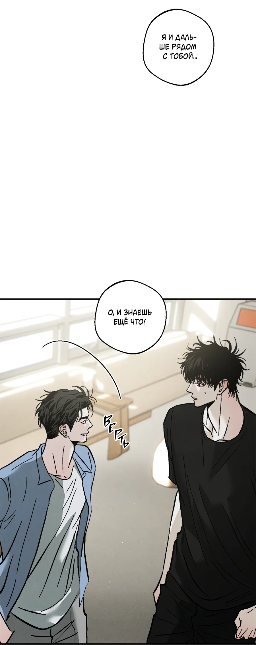 Манга ХХ полный секретов - Глава 13 Страница 41