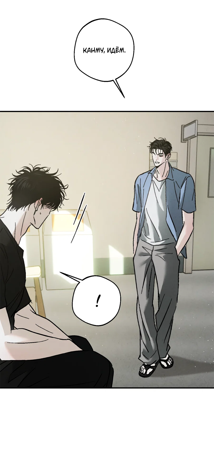 Манга ХХ полный секретов - Глава 13 Страница 26