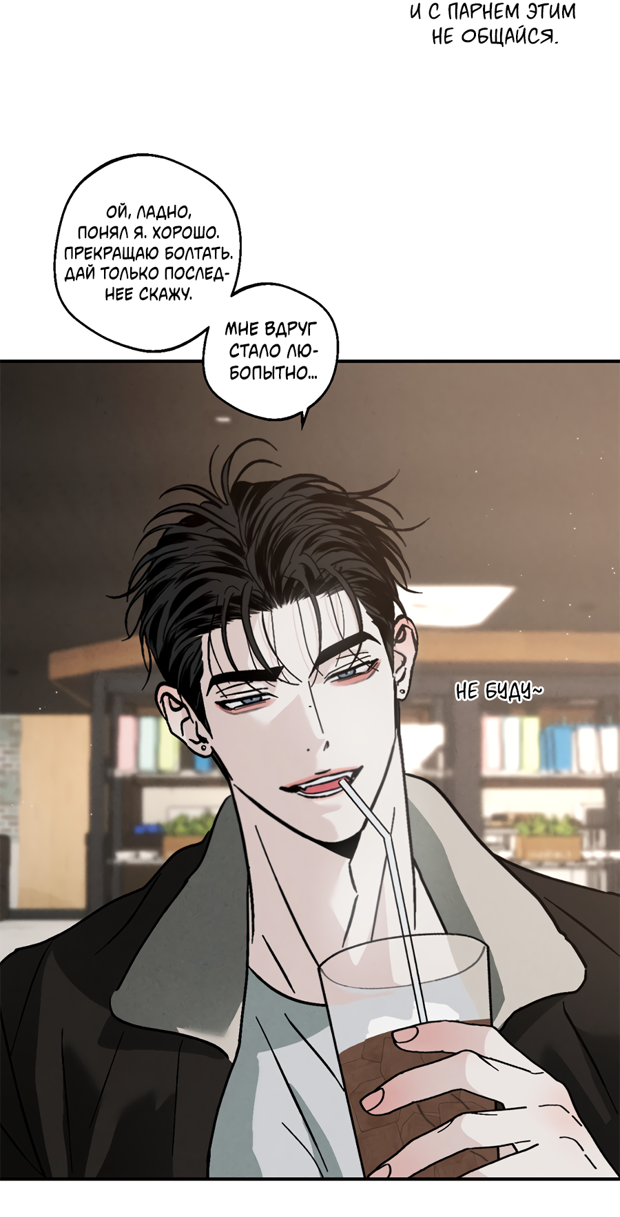 Манга ХХ полный секретов - Глава 13 Страница 71