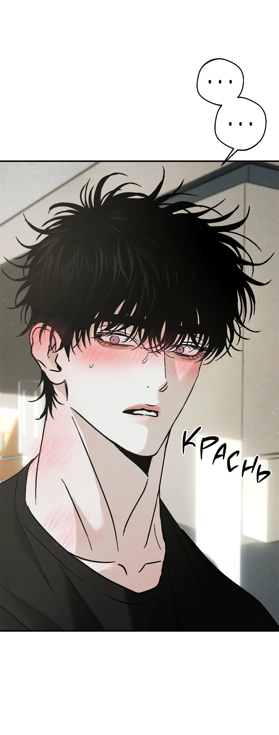 Манга ХХ полный секретов - Глава 13 Страница 44