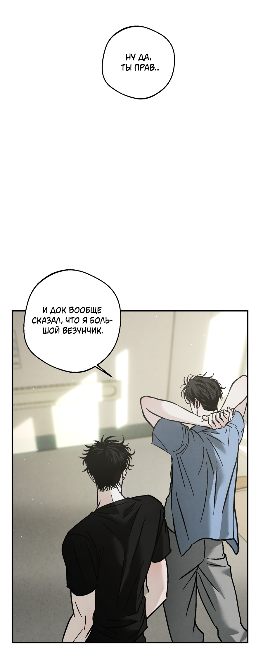 Манга ХХ полный секретов - Глава 13 Страница 36