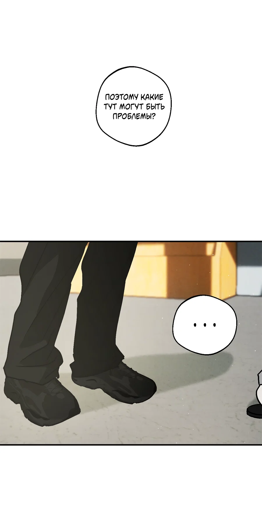 Манга ХХ полный секретов - Глава 13 Страница 34