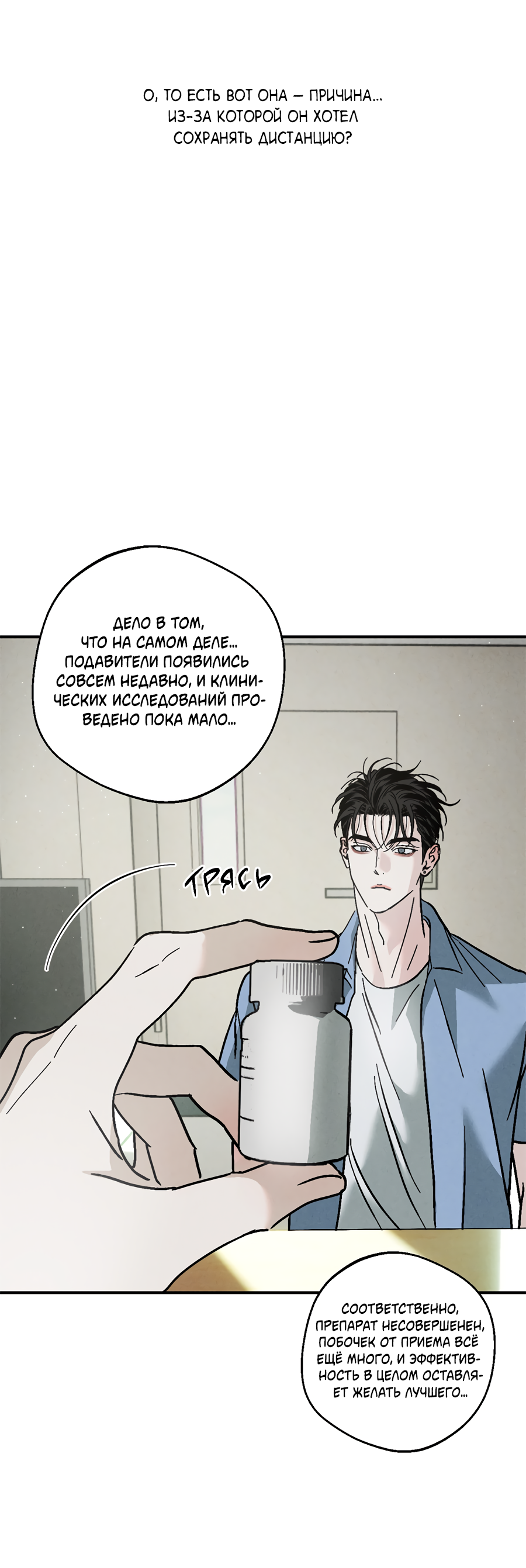 Манга ХХ полный секретов - Глава 13 Страница 17