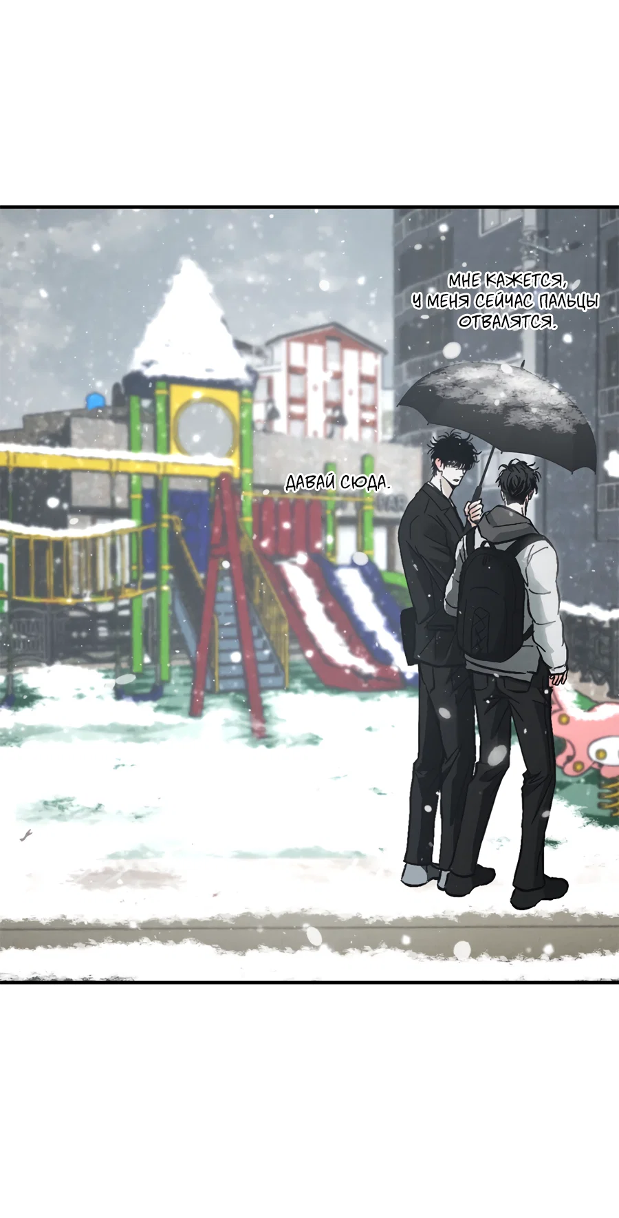 Манга ХХ полный секретов - Глава 13 Страница 63