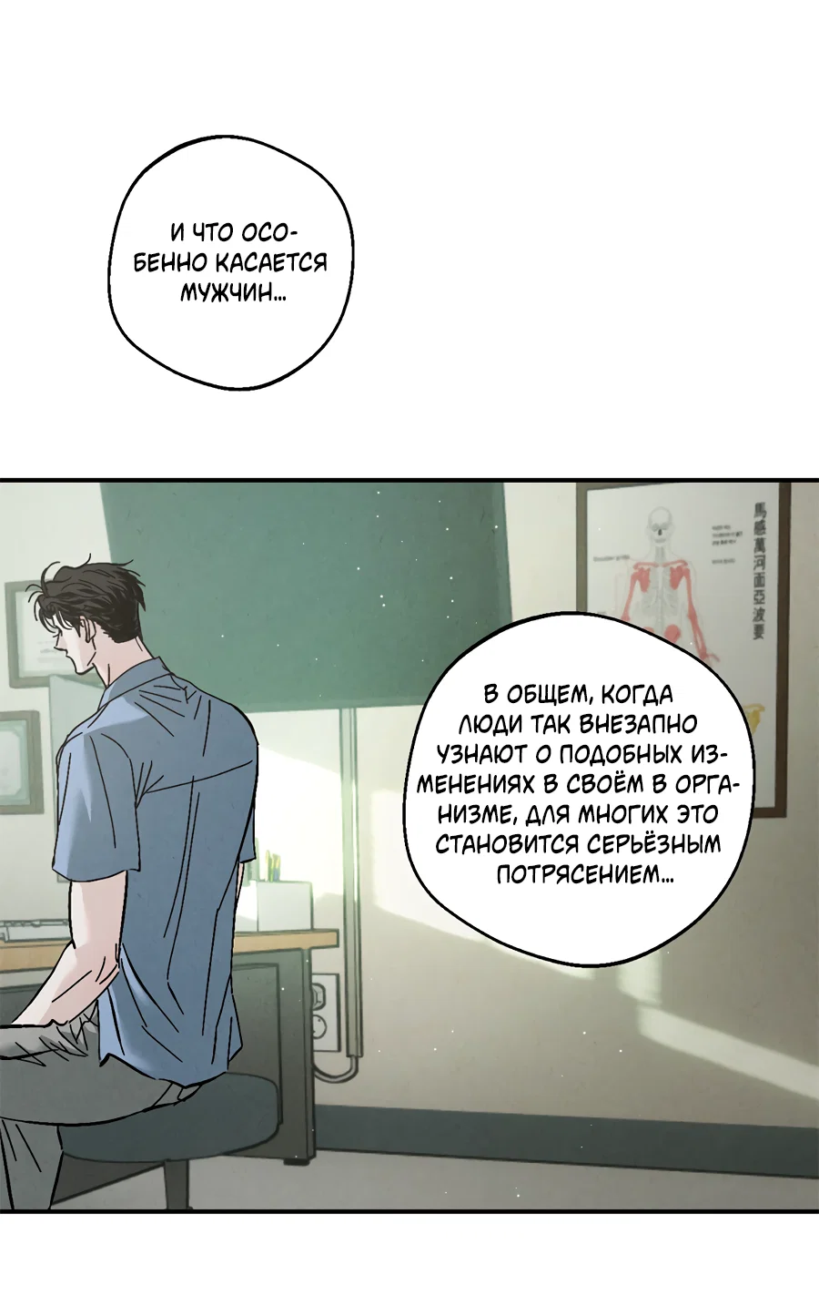 Манга ХХ полный секретов - Глава 13 Страница 20