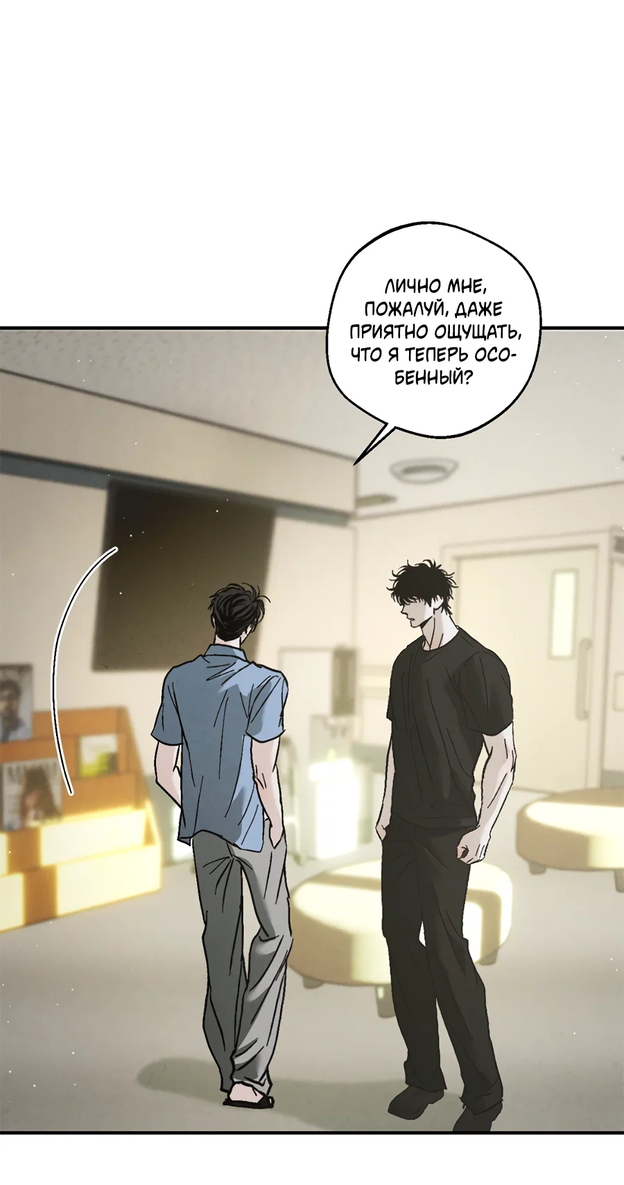 Манга ХХ полный секретов - Глава 13 Страница 31