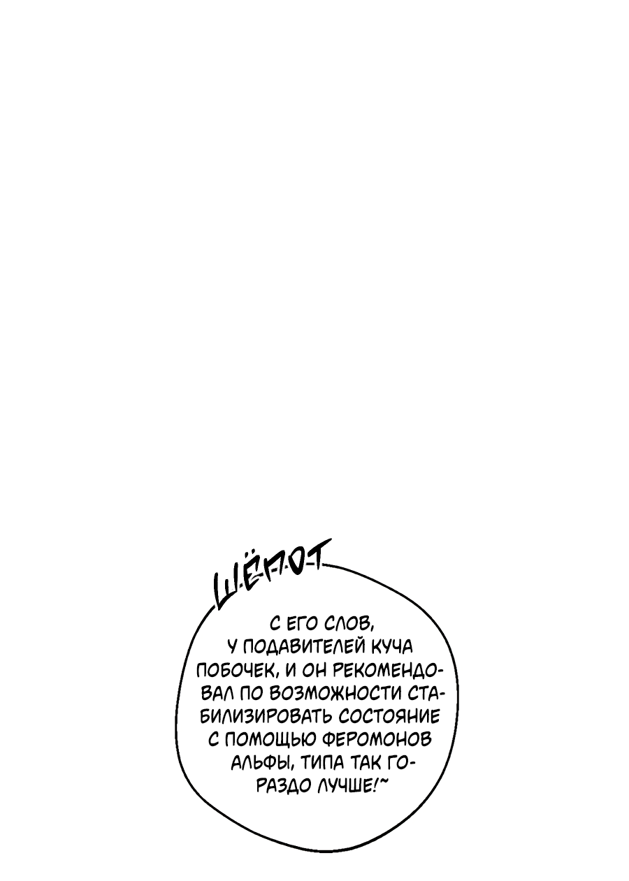 Манга ХХ полный секретов - Глава 13 Страница 42