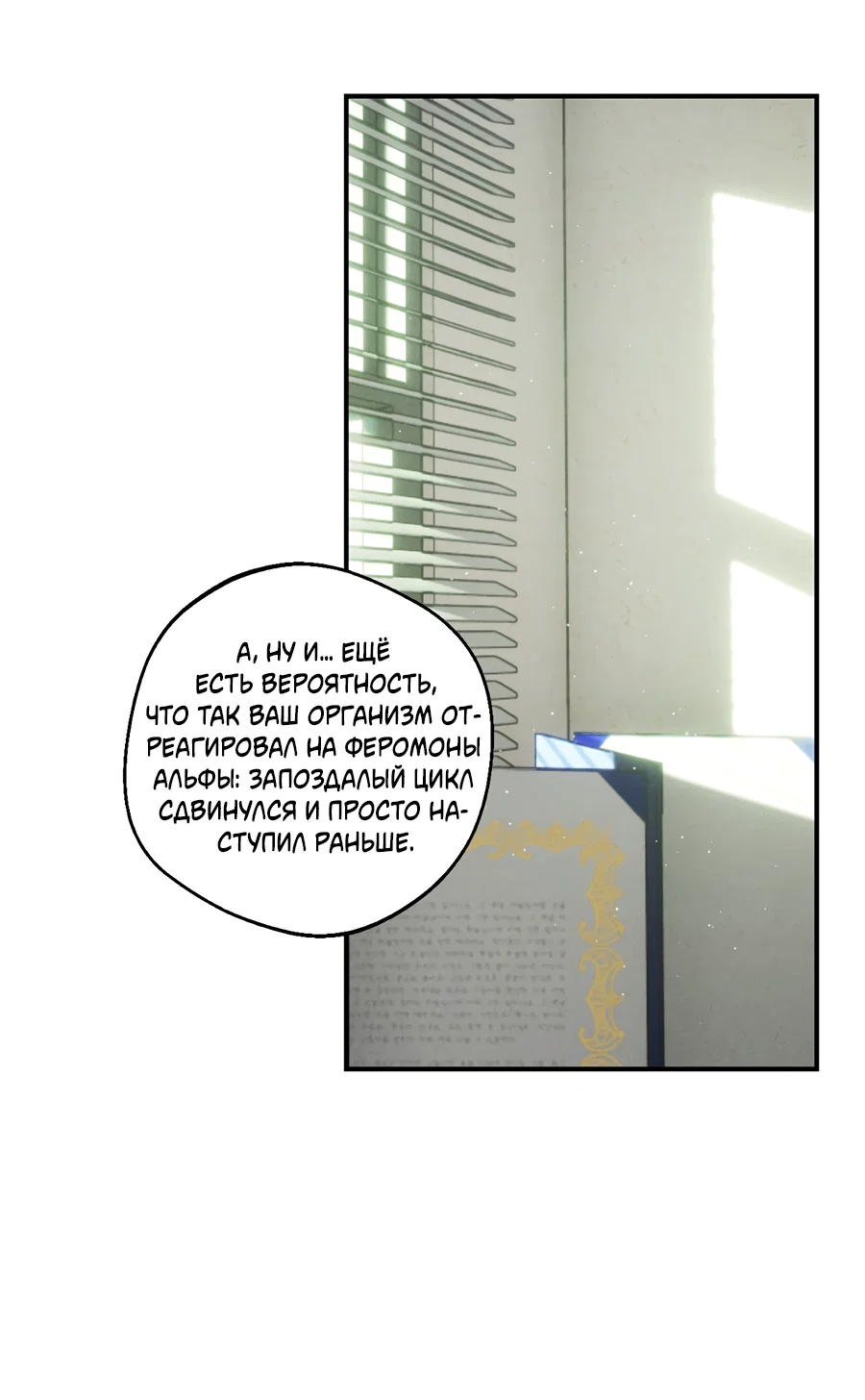 Манга ХХ полный секретов - Глава 13 Страница 15